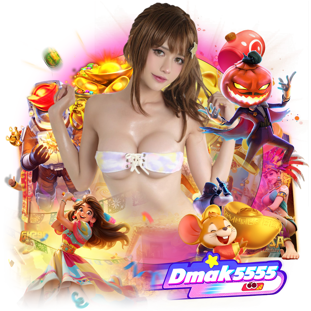 dmak555 สล็อต 